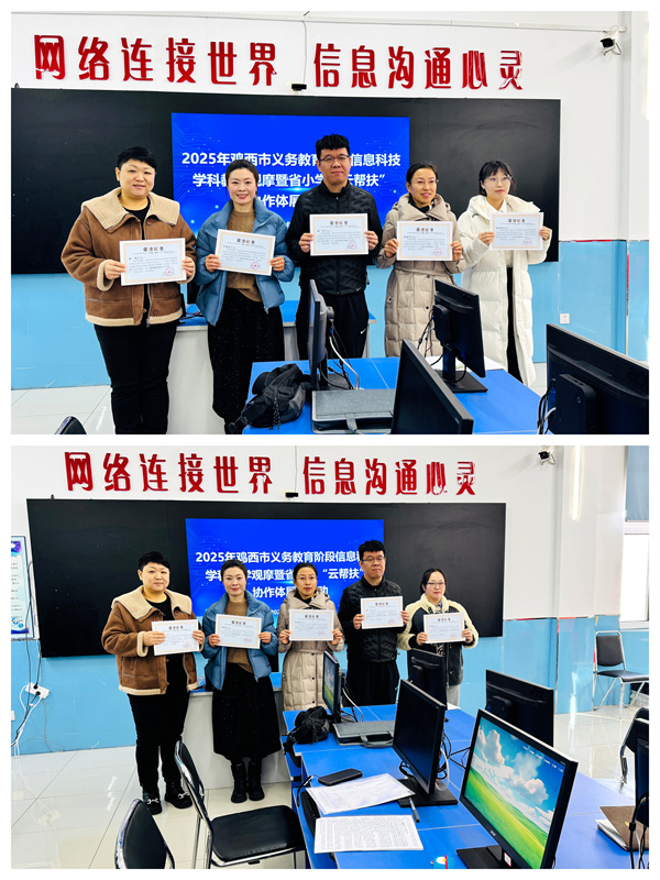 8为现场会展示课教师及部份2025年全市优质课评比活动获奖教师颁发证书.jpg