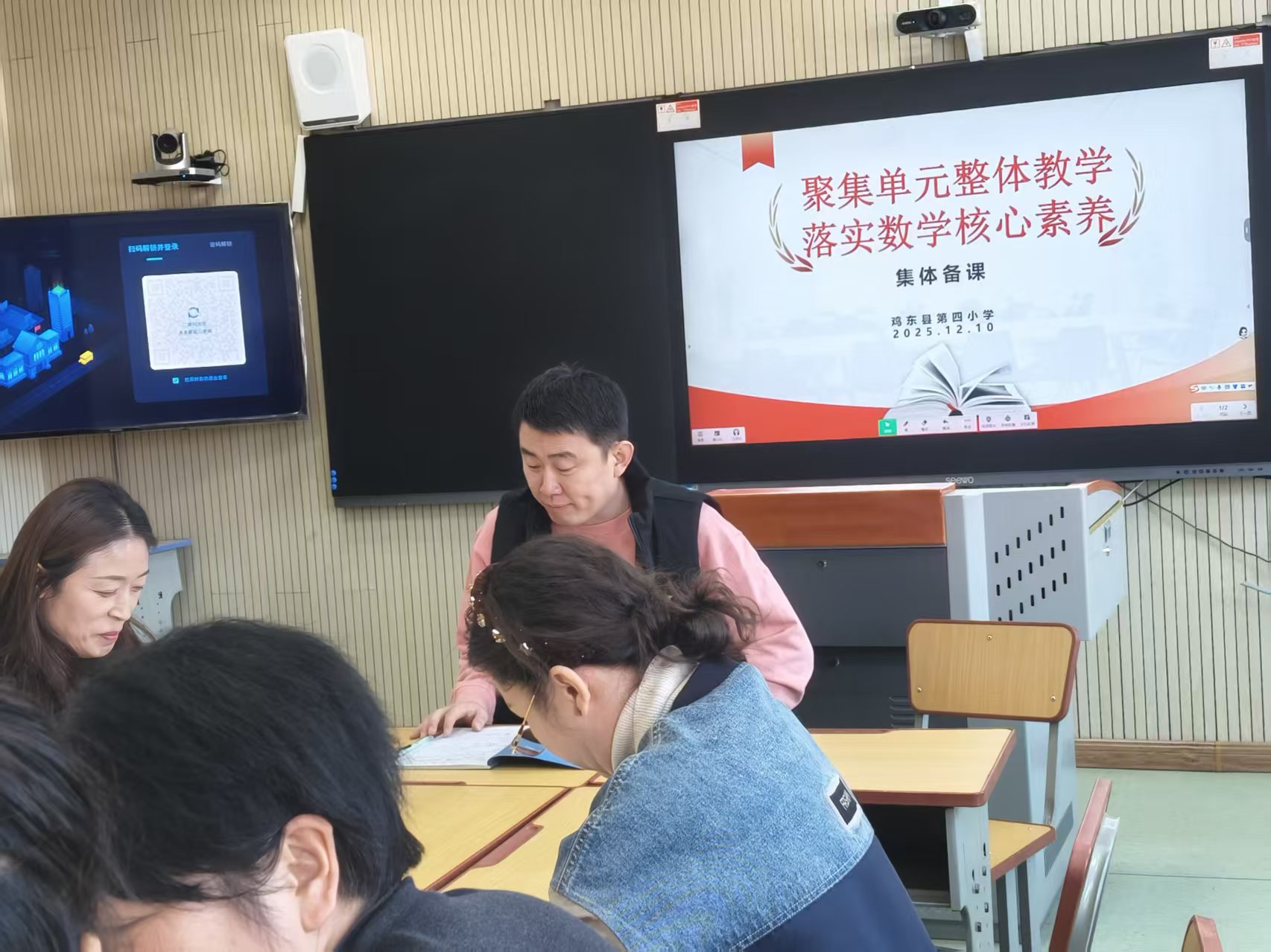 图片1：王洪光老师集体备课_20251219132925.jpg
