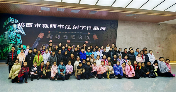 图四、鸡西市师范附属小学.jpg
