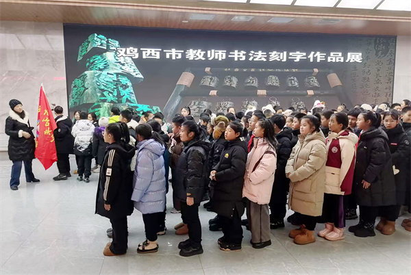 图五、鸡西市和平小学.jpg