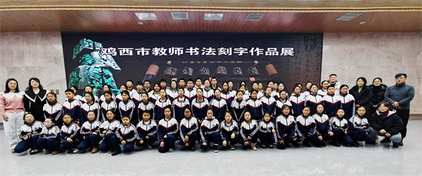 图七、鸡西市实验中学.jpg
