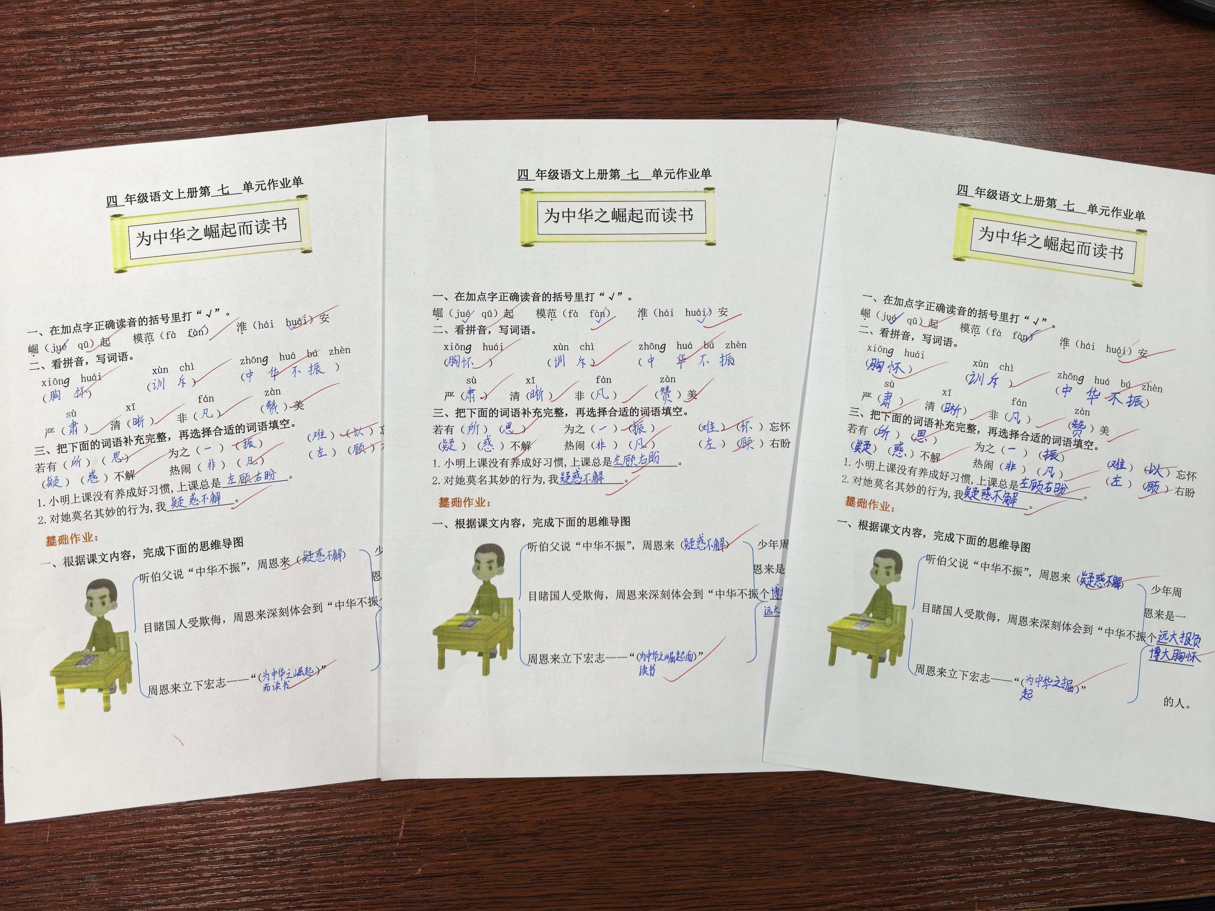 学生作业2.jpg 学生作业2.jpg