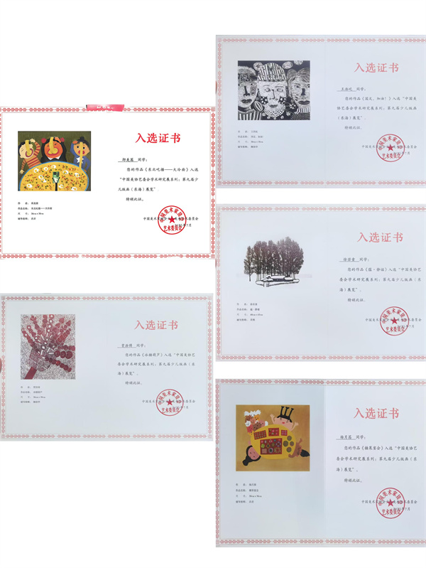 1、五位学子获奖证书.jpg