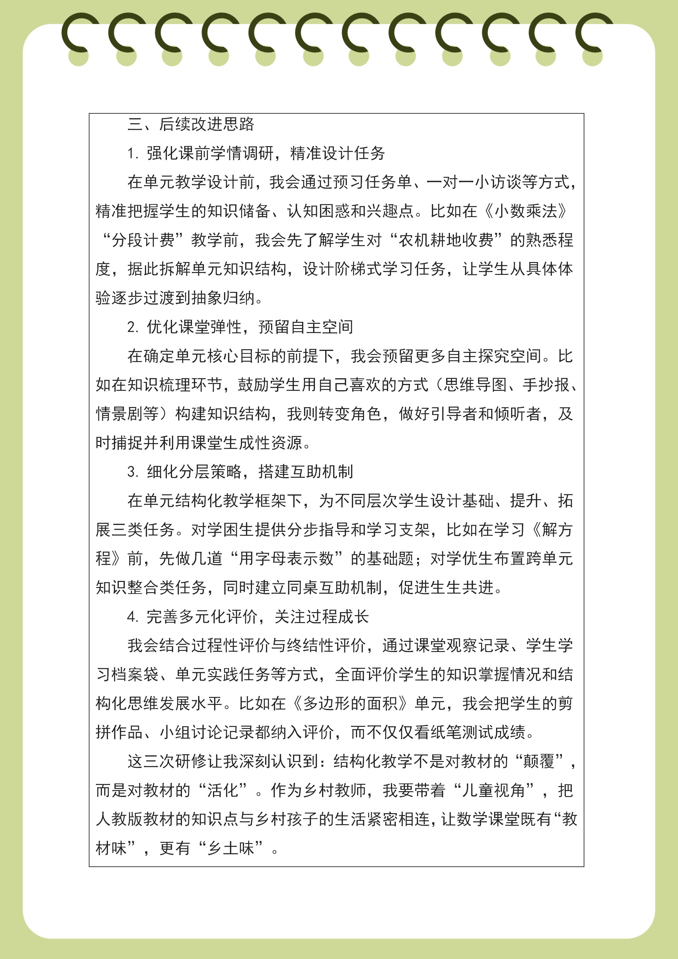 阶段总结 王雪婷_03.jpg