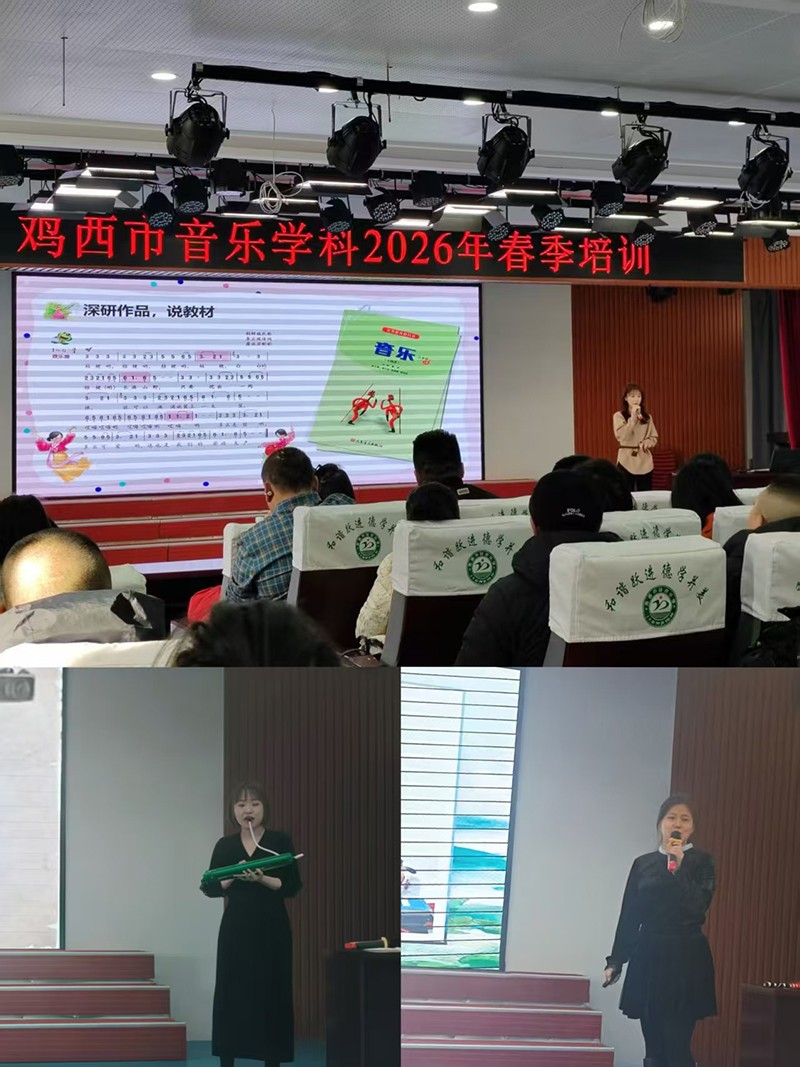 图3 优秀课例展示.jpg