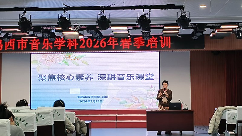 图5 音乐教研员刘珺讲座.jpg