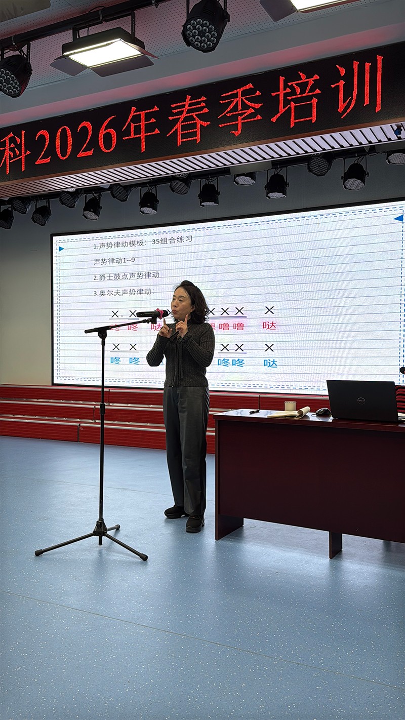 图4 艺体主任鞠妍讲座.jpg