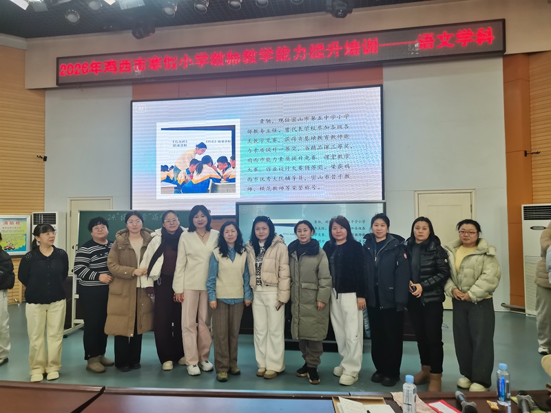 1.东风小学教师参加全市学科培训活动.jpg 1.东风小学教师参加全市学科培训活动.jpg