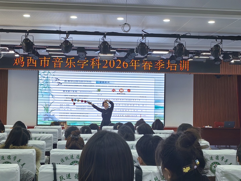3.陈可书老师在小学音乐学科培训中展示.jpg 3.陈可书老师在小学音乐学科培训中展示.jpg