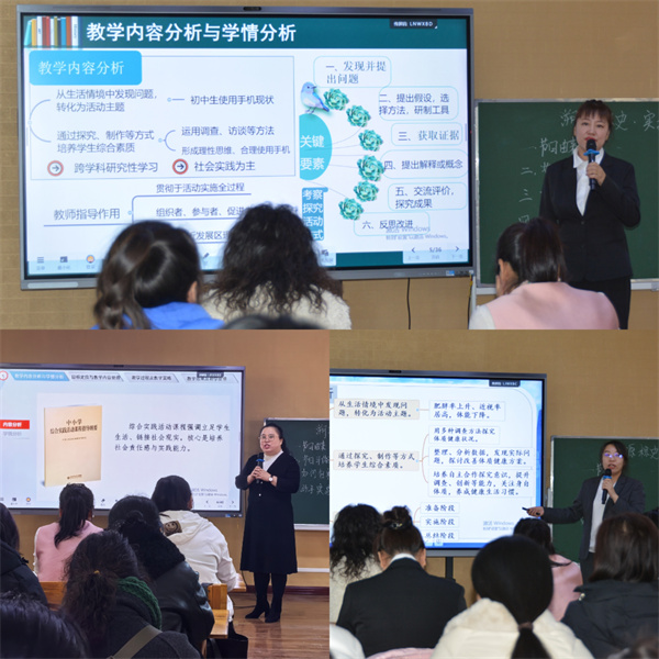 05:滴道区滴道学校杨永茹老师、密山市蓝天实验学校王婷婷老师、密山市第三中学侯燕老师作无生说课.jpg 05:滴道区滴道学校杨永茹老师、密山市蓝天实验学校王婷婷老师、密山市第三中学侯燕老师作无生说课.jpg