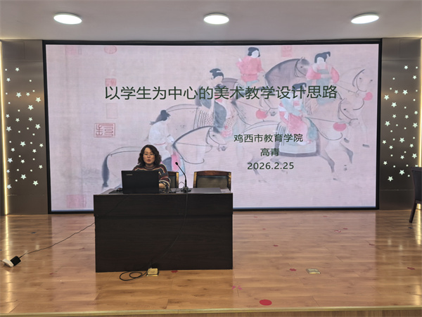 图五、教研员高青讲座.jpg 图五、教研员高青讲座.jpg