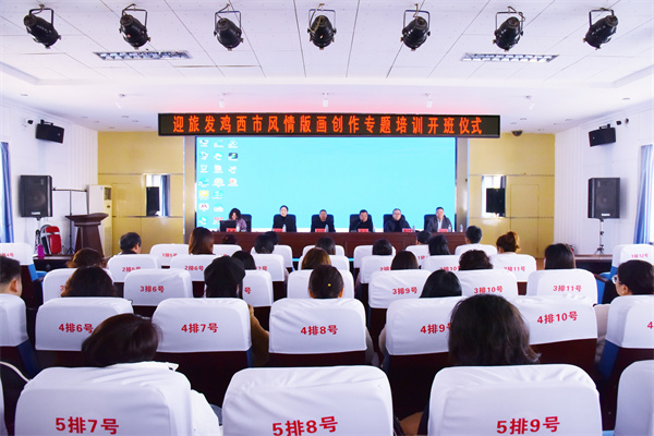 图片二开班仪式现场.jpg 图片二开班仪式现场.jpg