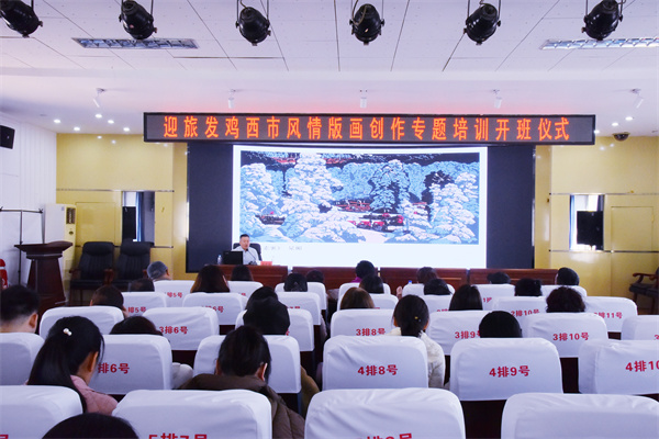 图片五美协主席孟宪华讲座.jpg 图片五美协主席孟宪华讲座.jpg