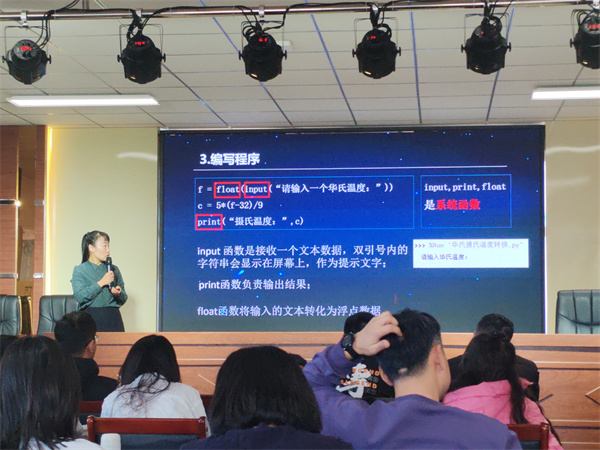 图8 鸡西四中刘明老师展示无生课《解决温标转换问题 —— 认识程序和程序设计语言》.jpg