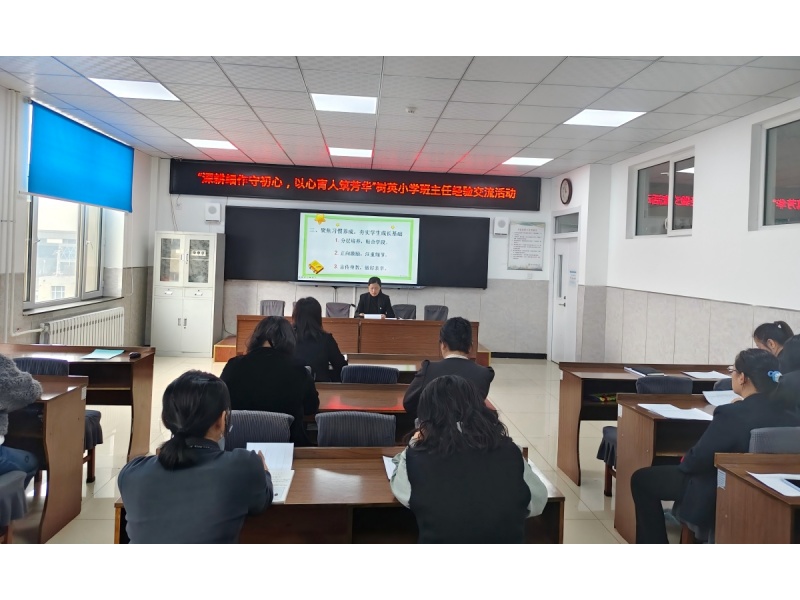 图2 德育校长开展专题培训_.jpg