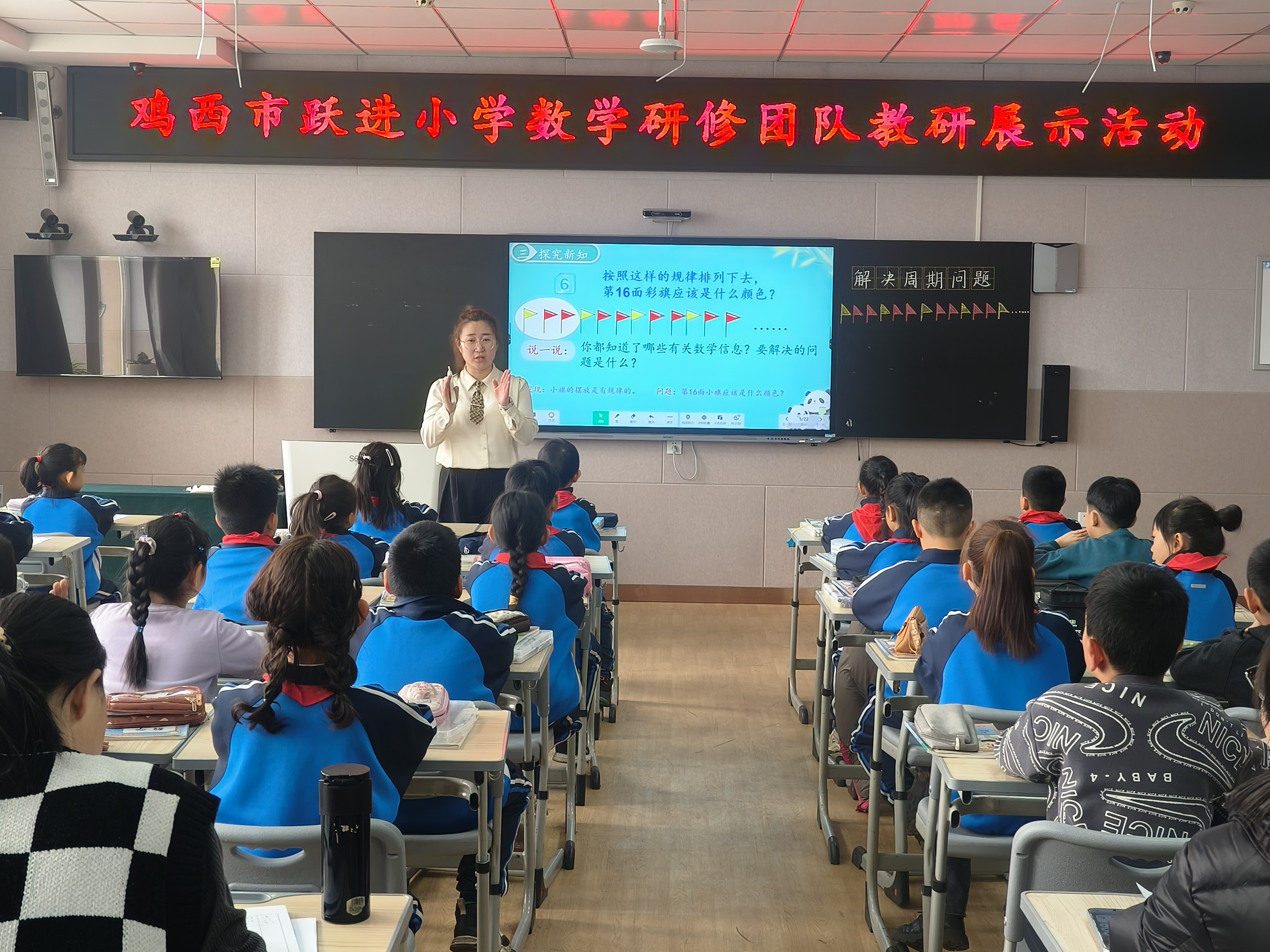 图1于海洋老师进行课例展示 .jpg 图1于海洋老师进行课例展示 .jpg