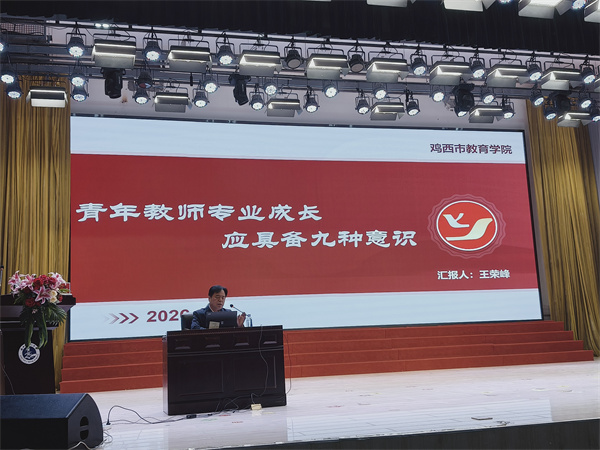 02:学院王荣峰副院长作专题讲座.jpg 02:学院王荣峰副院长作专题讲座.jpg