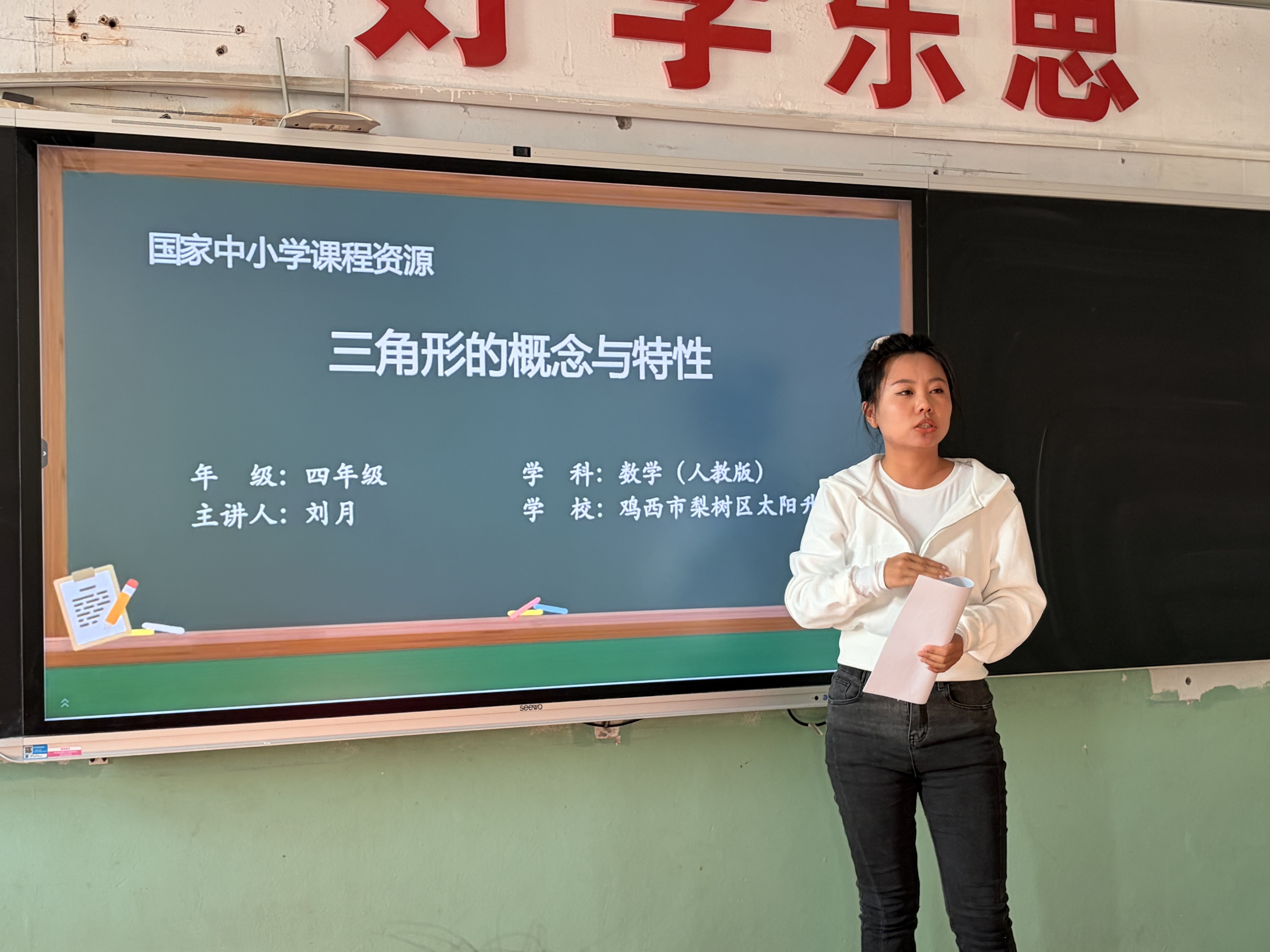 图片2:刘月老师现场说课阐述.jpg 图片2:刘月老师现场说课阐述.jpg