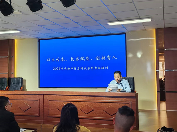 图10 鸡西市教育学院初中信息科技学科教研员孙琰淞主任评无生课《我是小小控制员》.jpg