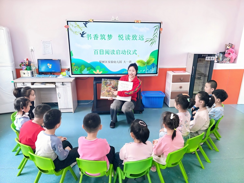 图片1：教师带领幼儿开启动仪式.jpg