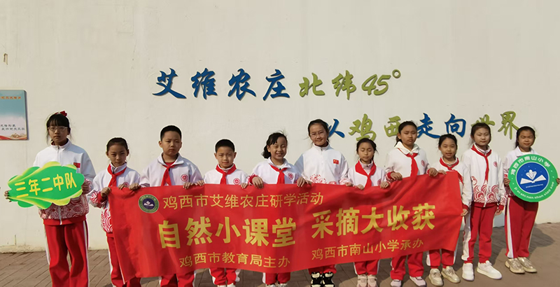 1艾维农庄研学活动.jpg