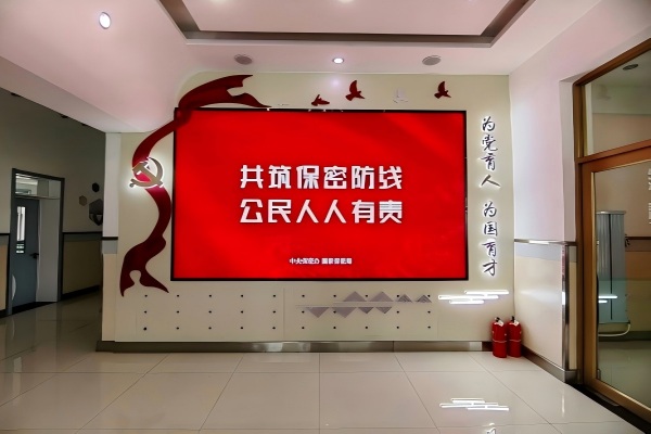 1.教学楼保密宣传.jpg