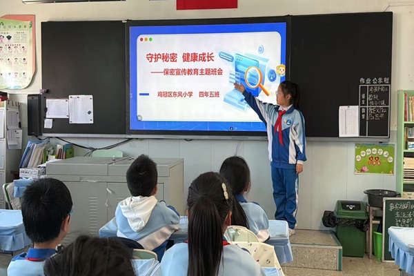 4.“守护秘密 健康成长”主题班会.jpg