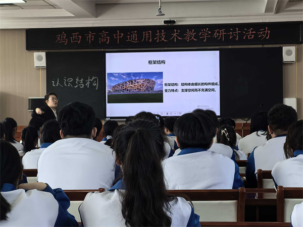 图3密山一中张雨欣老师展示课.jpg
