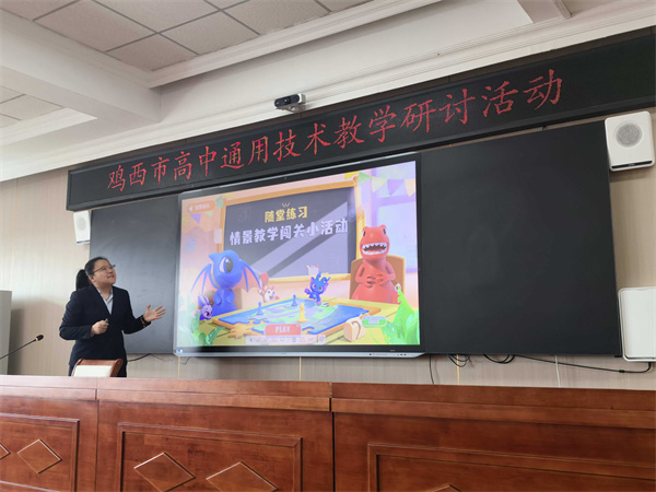 图6 虎林市东方红高级中学张娜老师经验分享.jpg