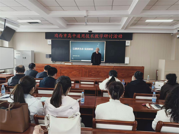 图7教研员马新源讲座.jpg