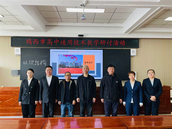 图8 出课课教师合影.jpg