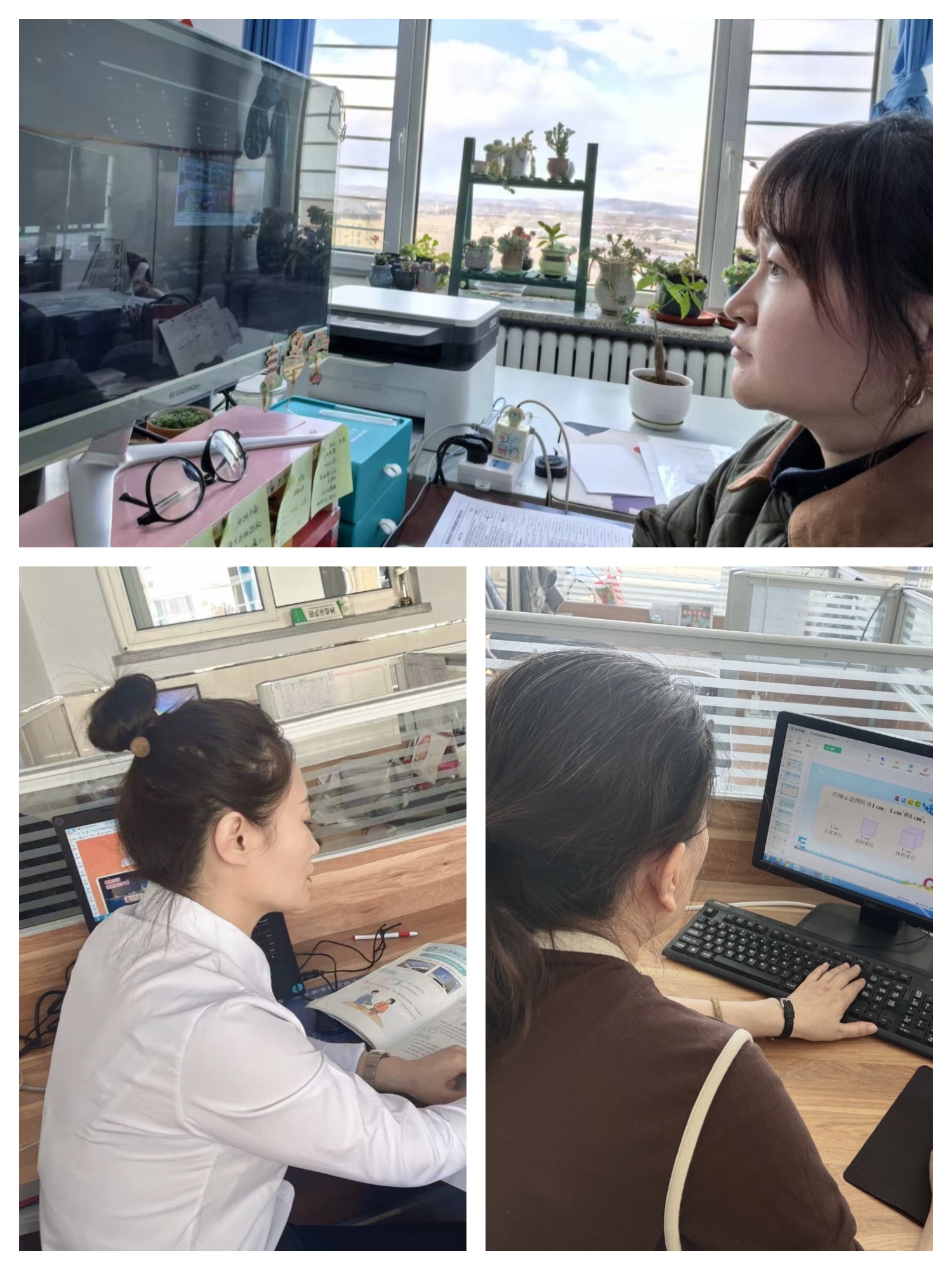 图片1：三位教师精心研备《长方体和正方形》单元教学设计.jpg