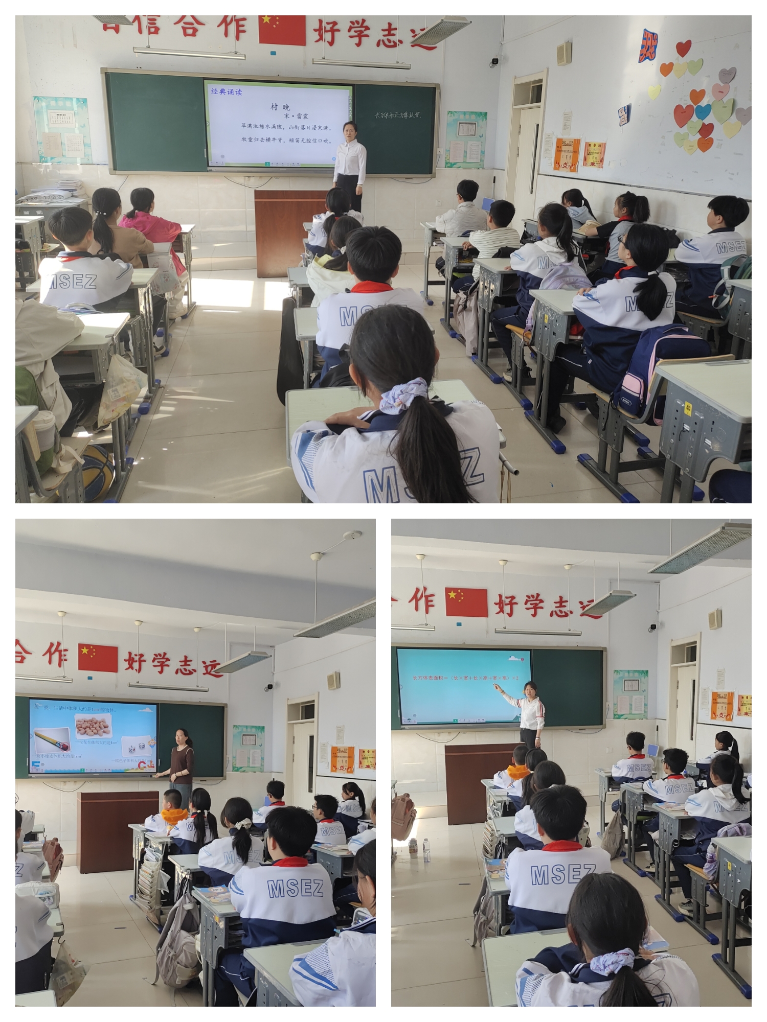 图片3：三位教师进行《长方体和正方形》大单元展示课.jpg