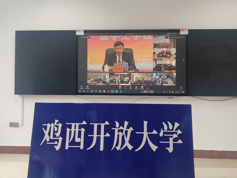 图一省开放大学校长杨金铭讲话.png 图一省开放大学校长杨金铭讲话.png