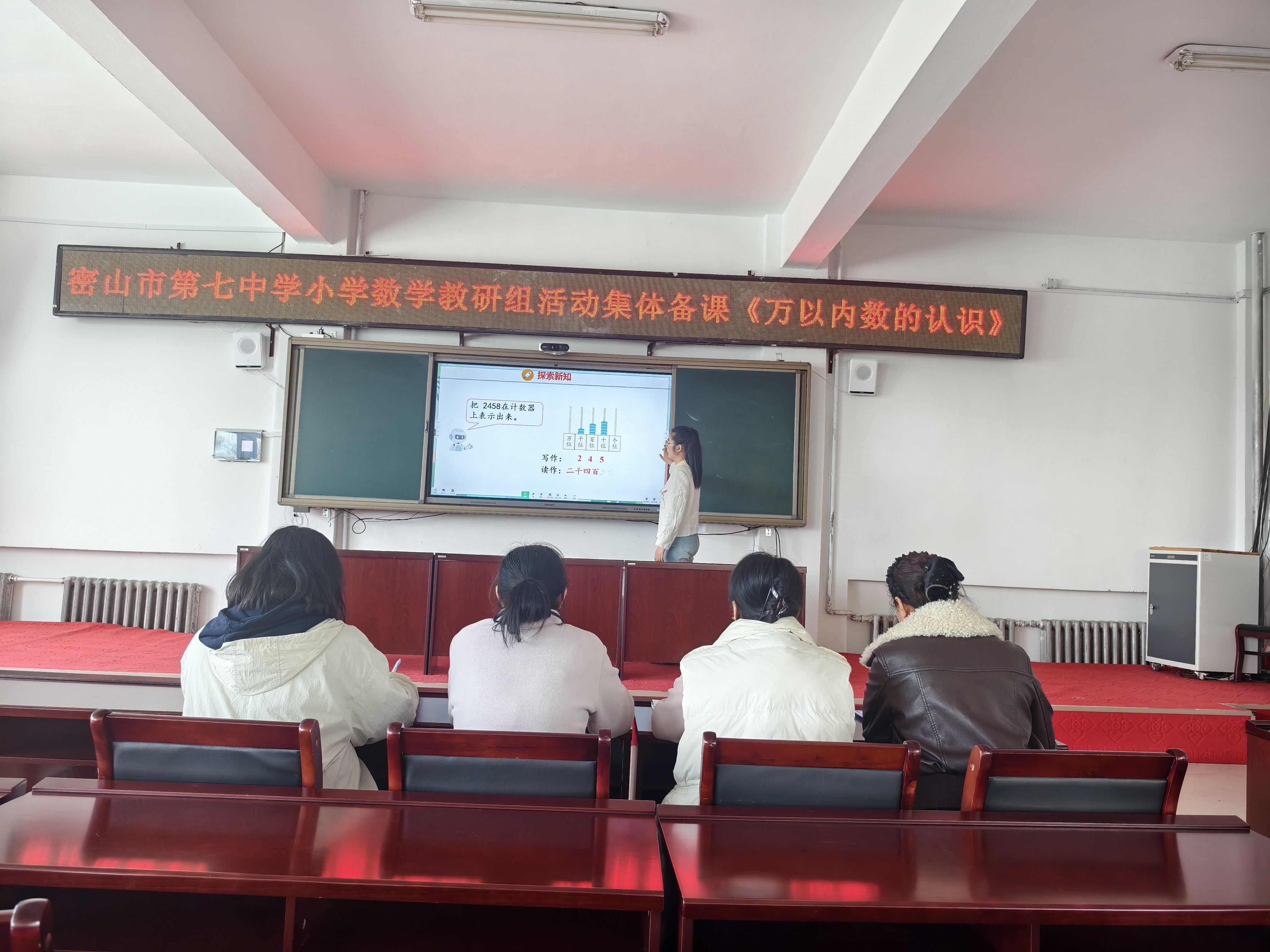 图片3：教研组全体教师围绕孙方玉老师的教学设计进行集体备课.jpg