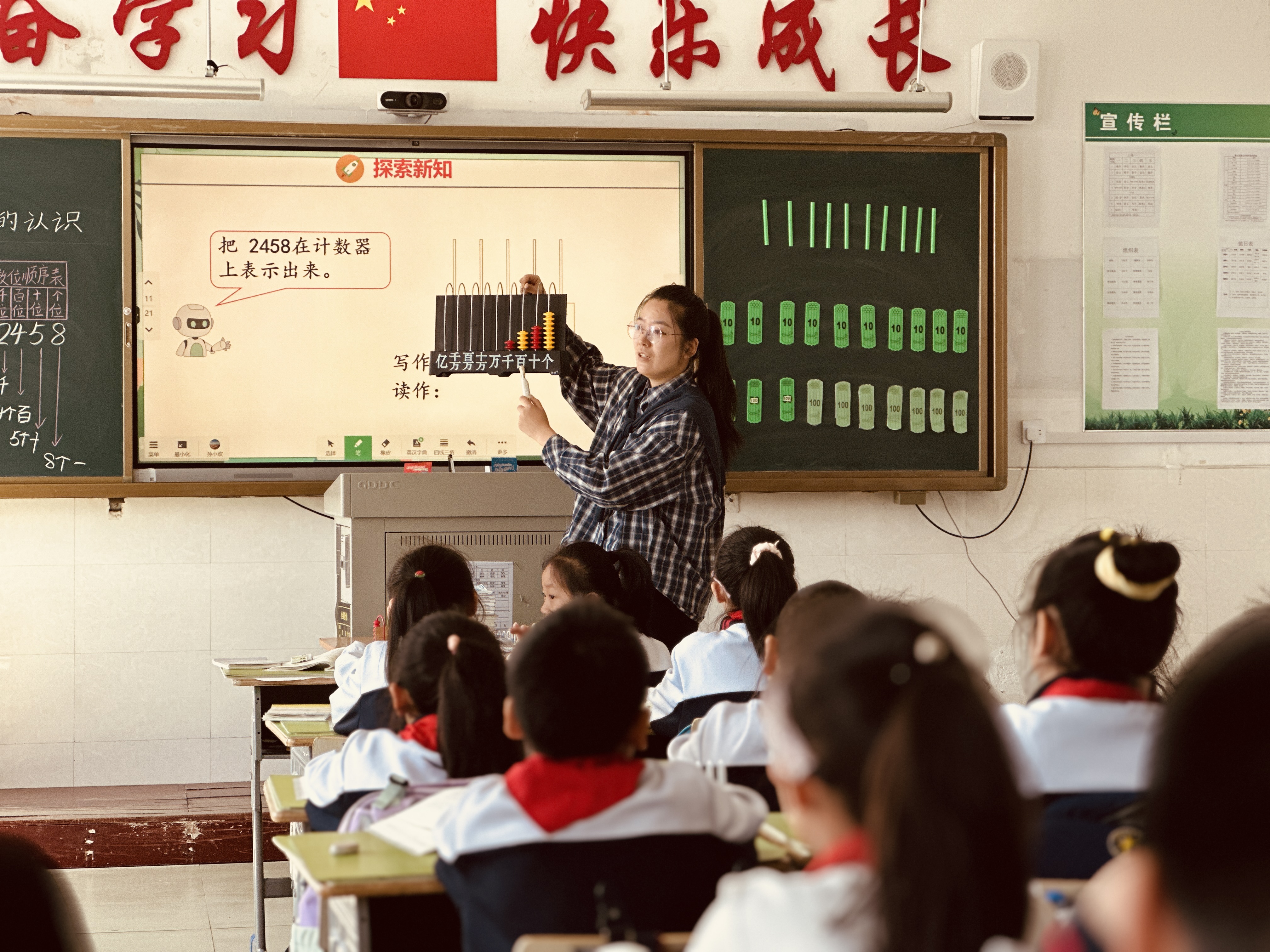 图片4：孙方玉老师为二年一班执教《万以内数的认识》.jpg
