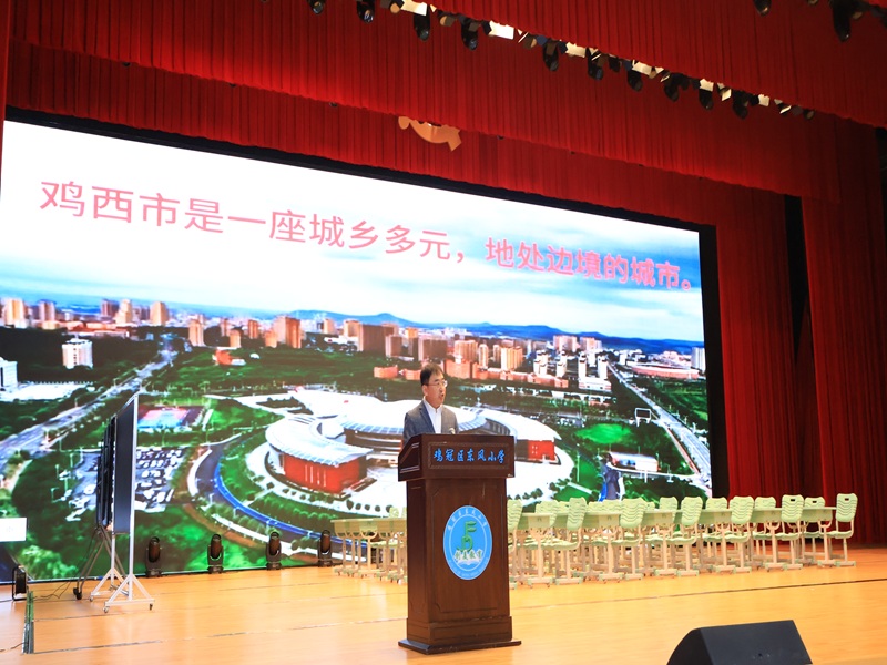 2.鸡西市教育学院副院长步延庆作经验交流.jpg 2.鸡西市教育学院副院长步延庆作经验交流.jpg