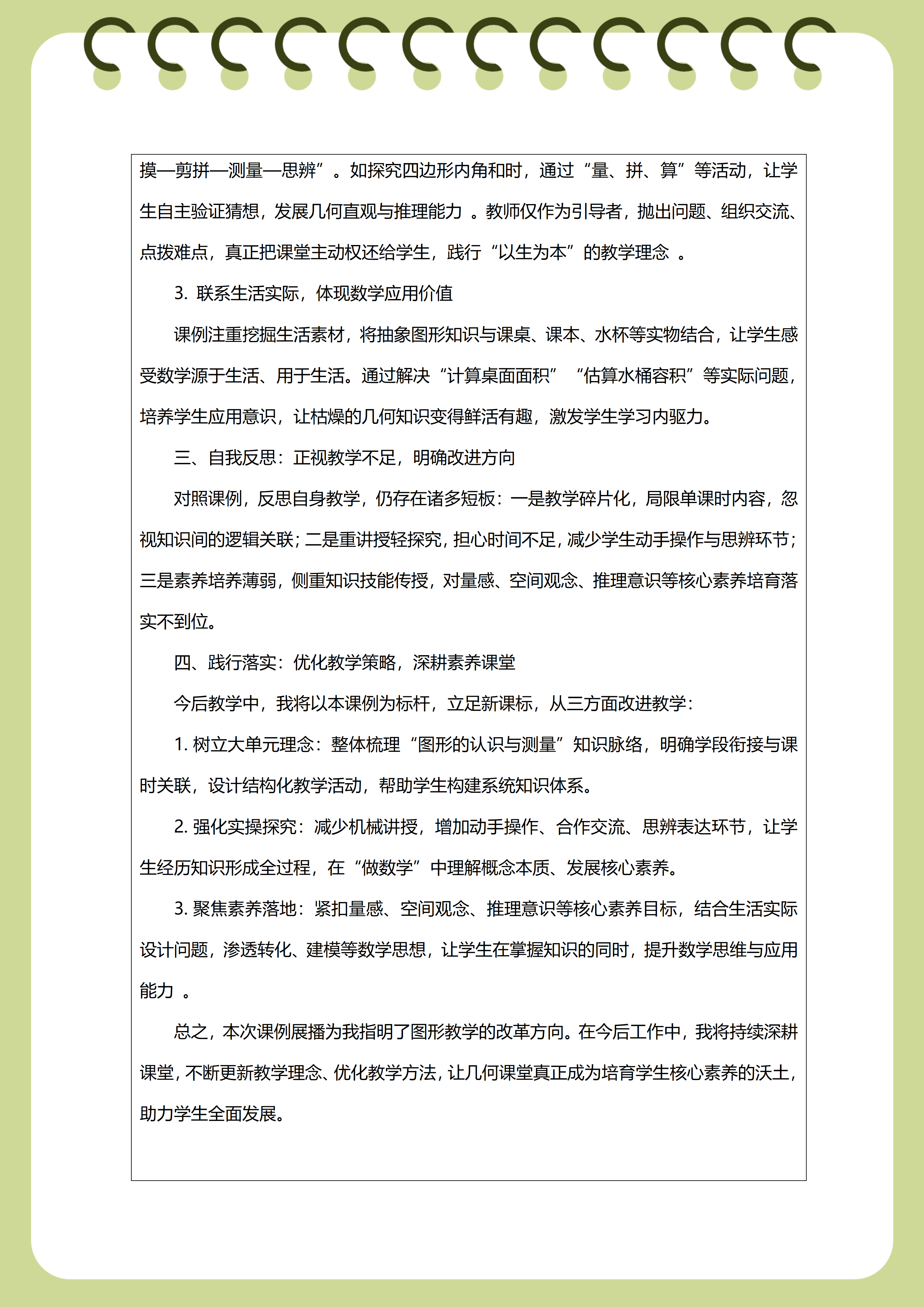谢冰百人研修团队心得体会_02.png