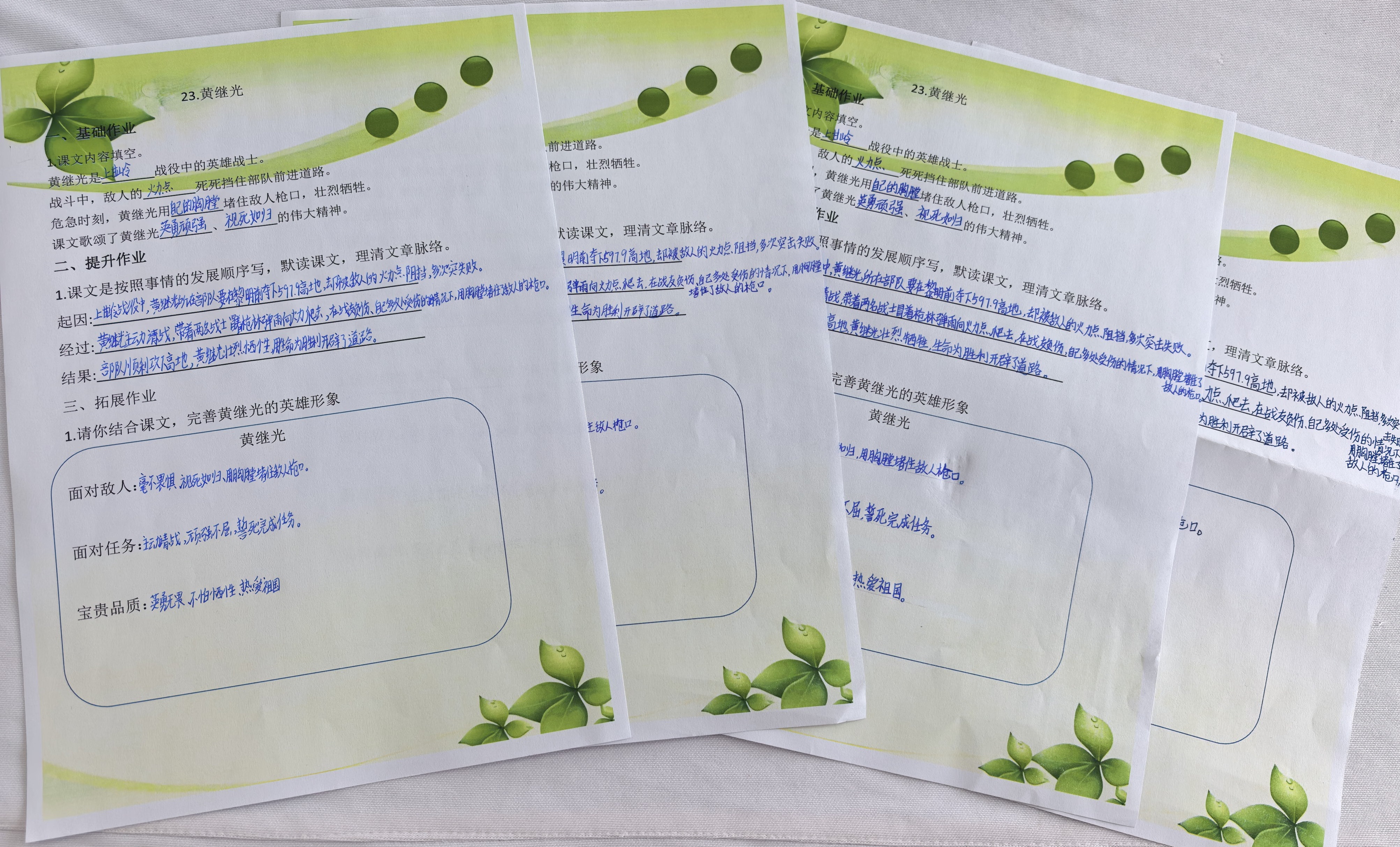 学生作业单.jpg 学生作业单.jpg