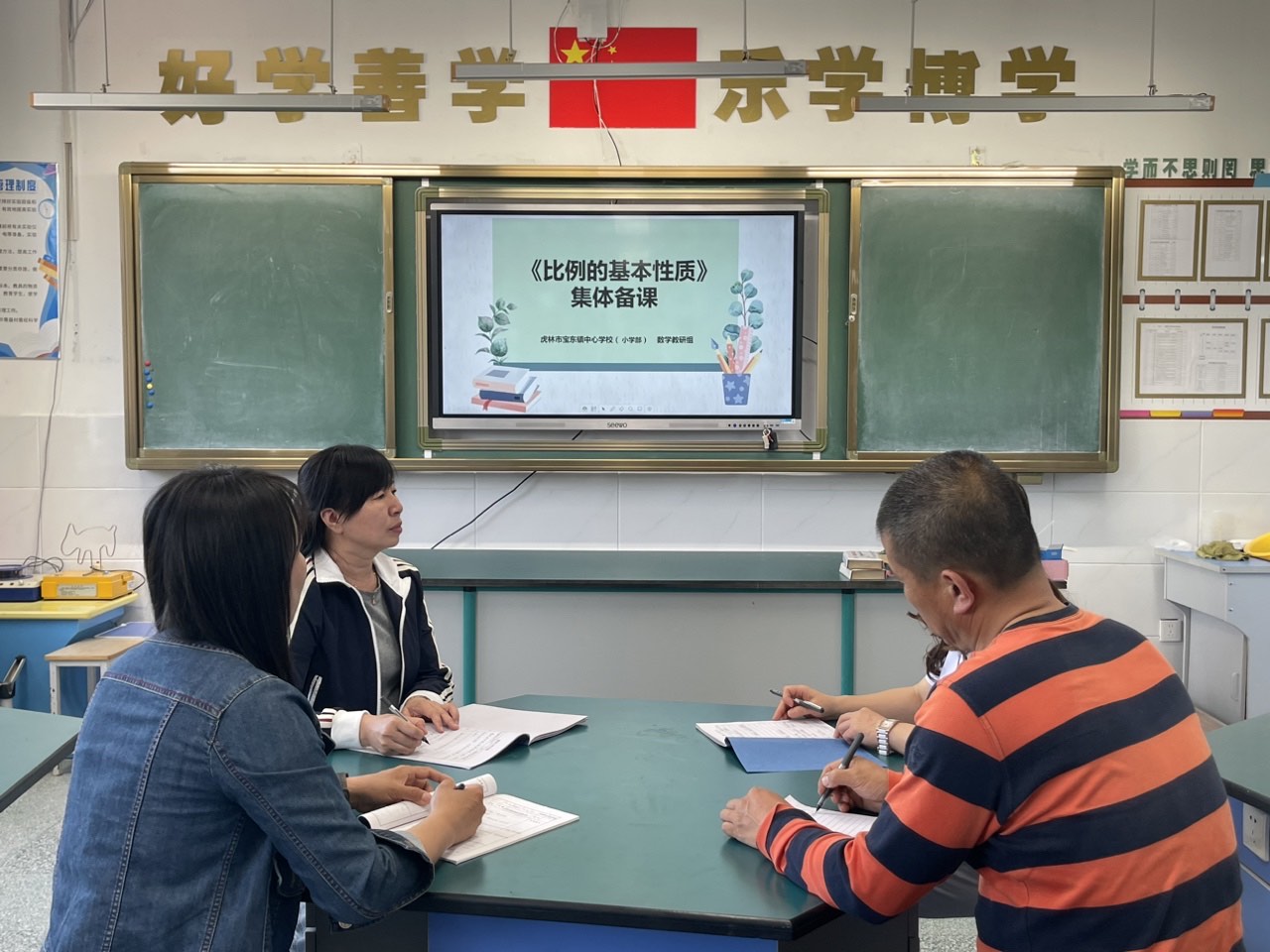 图片2：《比例的基本性质》集体备课.jpg