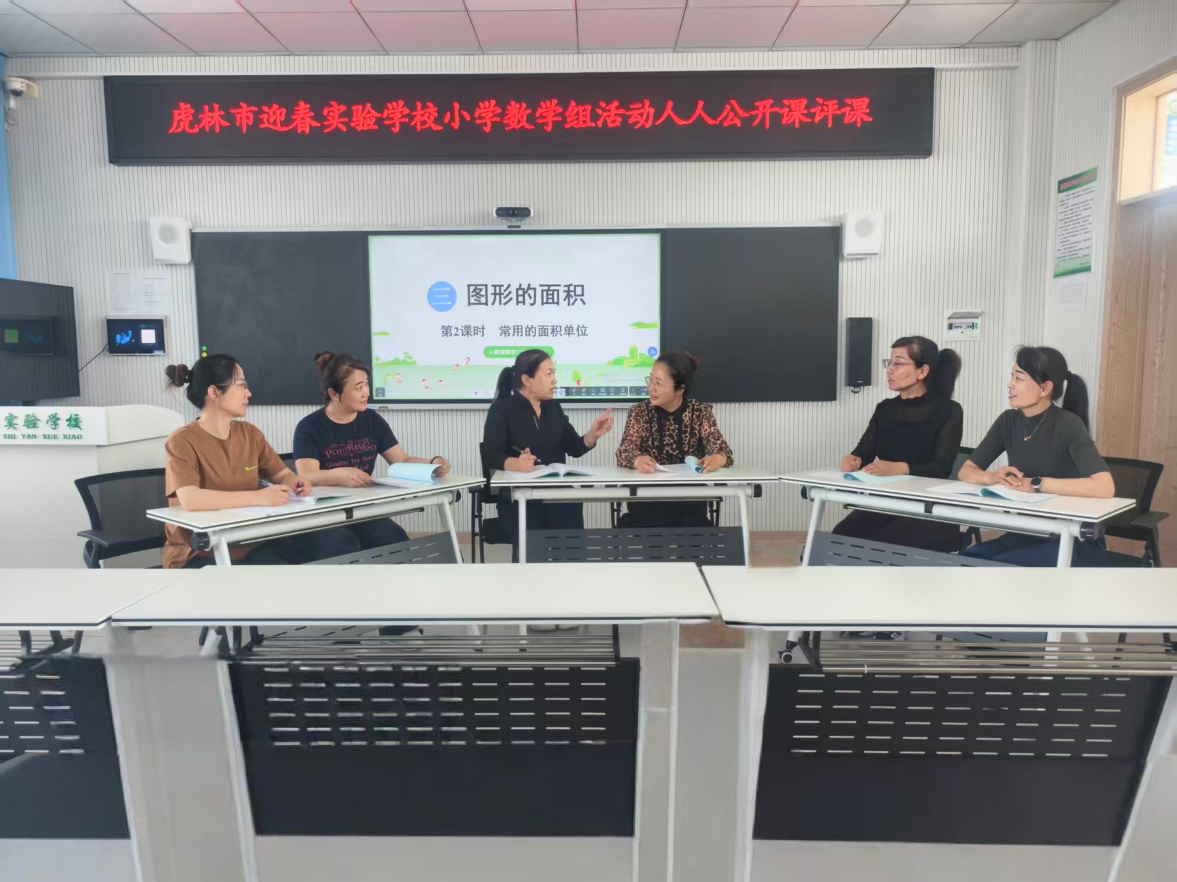 图片4：教研组全体教师开展课后评课研讨.jpg