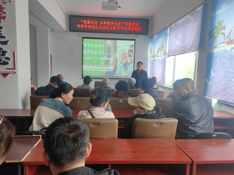 图一:“情暖电台社区 智伴银发生活” 公益课正式开讲.jpg 图一:“情暖电台社区 智伴银发生活” 公益课正式开讲.jpg