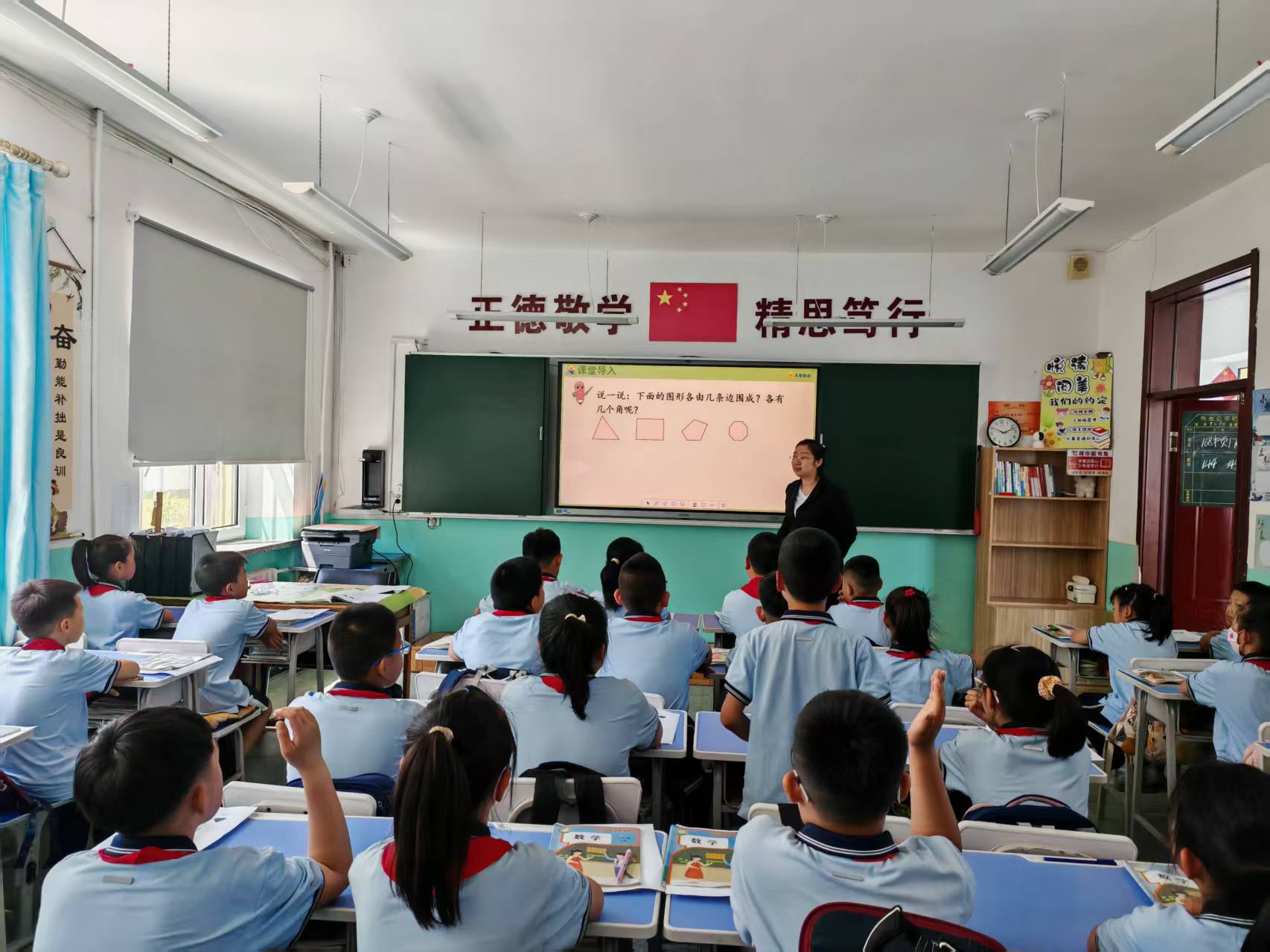 图3主备人舒博老师上课.jpg 图3主备人舒博老师上课.jpg