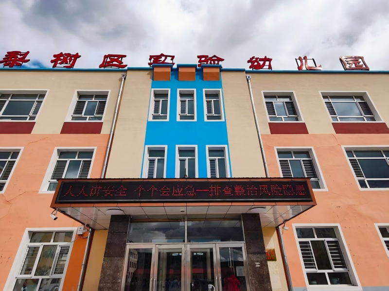 图3：电子屏宣传活动主题.jpg