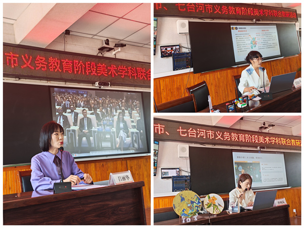 图三；两地教师讲座与经验分享.jpg