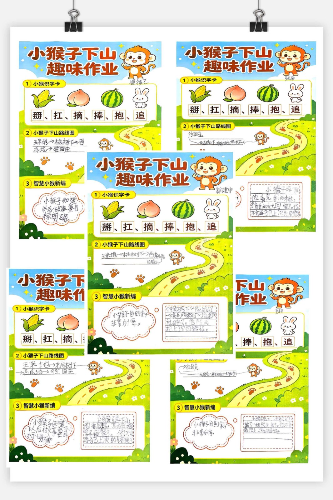学生作业.jpg