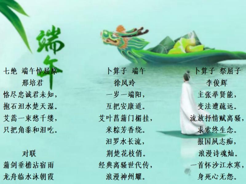 图三：端午诗词线上文化展示.jpg