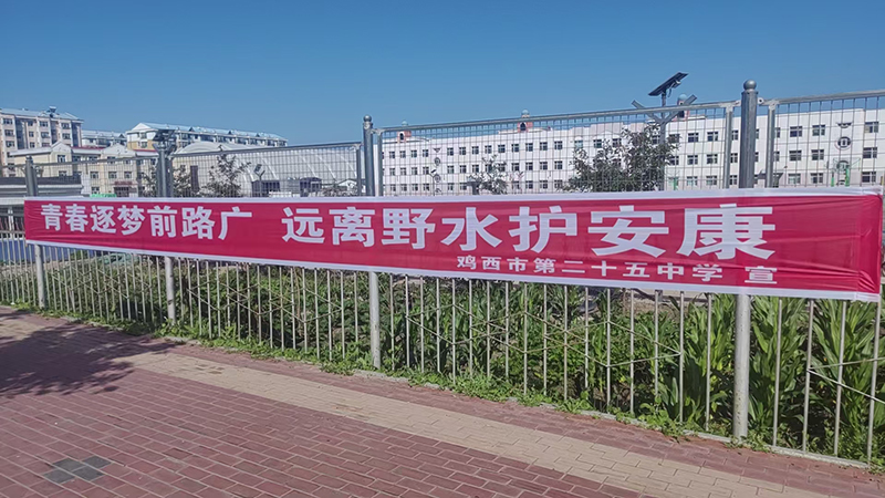 图片三：“条幅警示常态化，营造浓厚安全氛围”.jpg