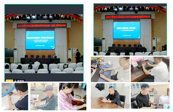 2.鸡东县教师线上参加会议.jpg