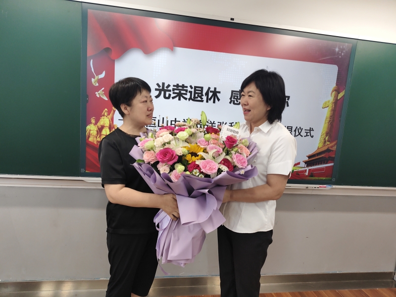 图1恒山中学党总支书记向退休教师献花_conew1.jpg